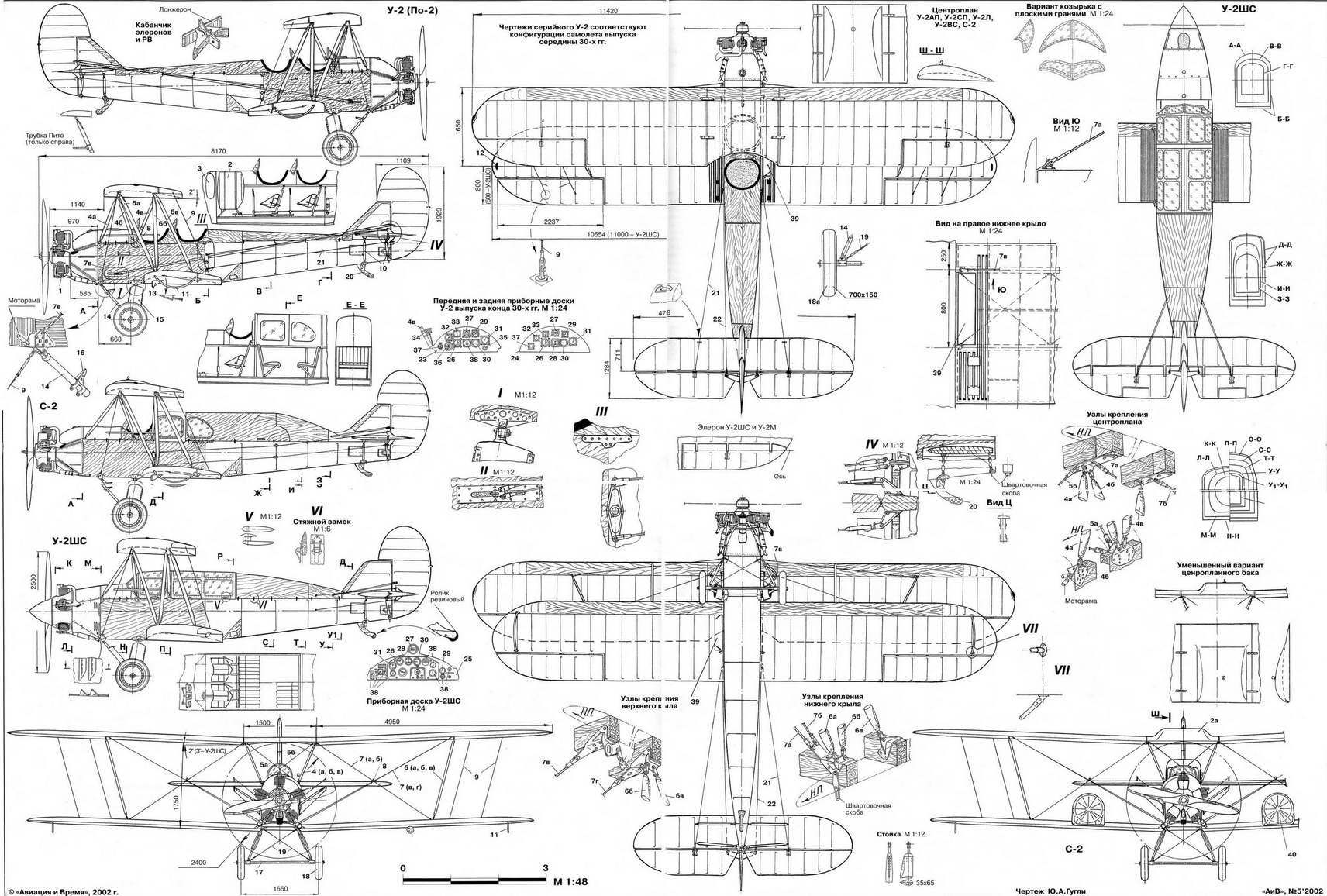 Чертежи по 2 для постройки самолета