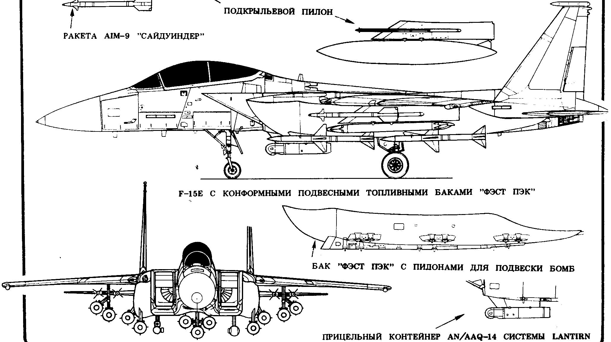 Чертеж на э. Макдоннел-Дуглас f-15 игл. MCDONNELL Douglas f-15e Strike Eagle чертеж. F 15e чертеж. F15 схема оборудования.