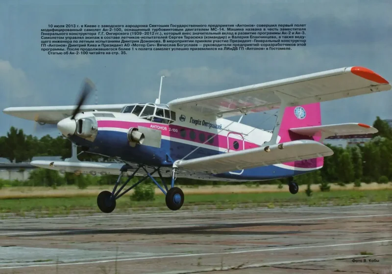 АН-3 Екатеринбург
