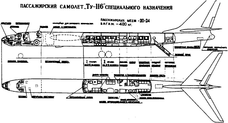 Самолёт ту 104 схема салона