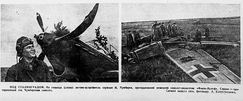 Ночной Таран Талалихина