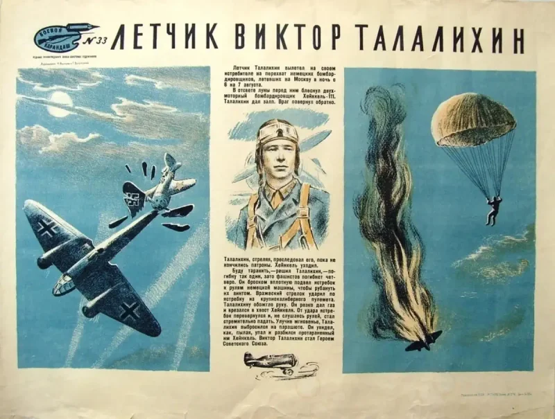 Поликарпов и-16