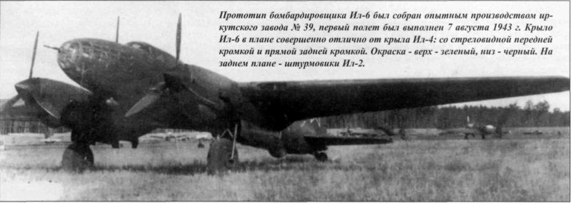 Су -6 с двигателем м-71