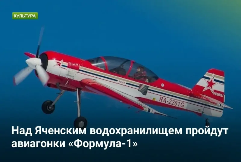 Спортивный самолет Су 31