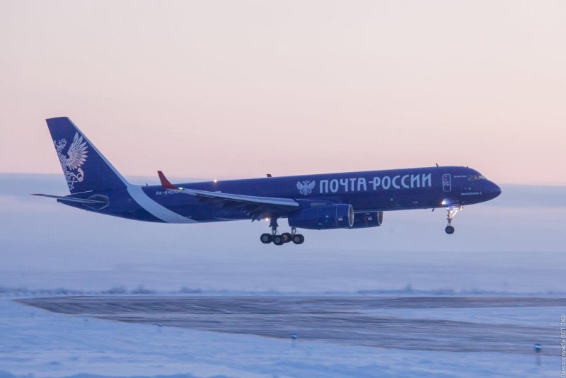 Самолет почта России