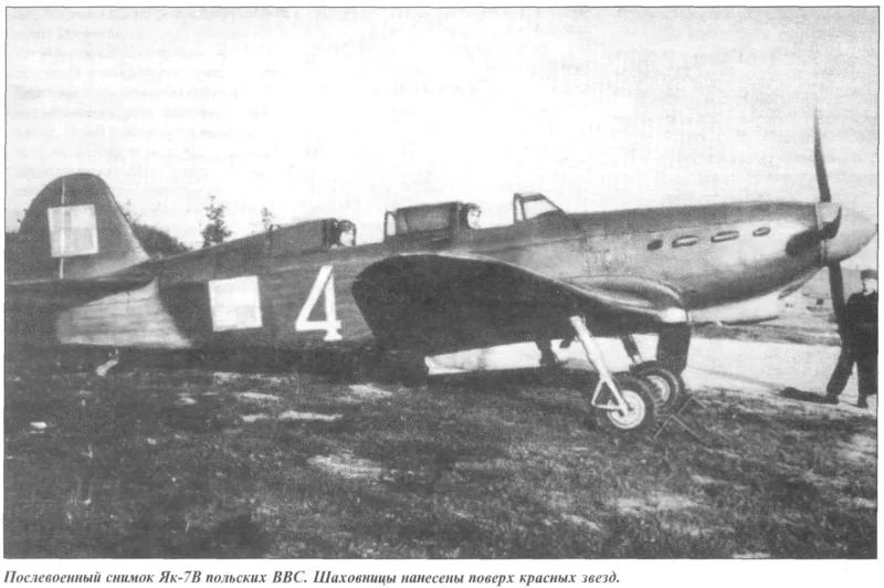 Самолет УТ-2б