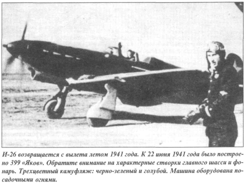 Истребитель як 1941