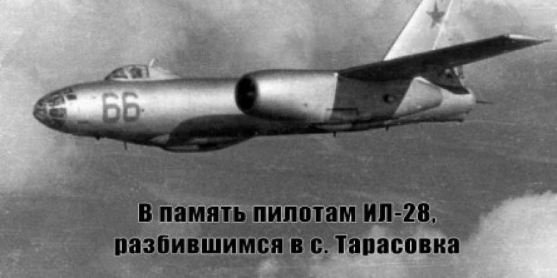 Ил-28 реактивный самолёт