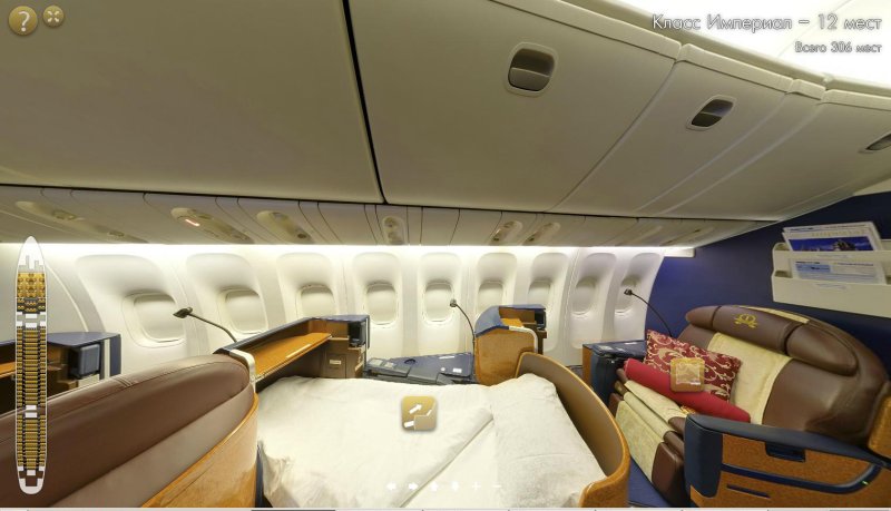 Боинг 777 салон Империал класс