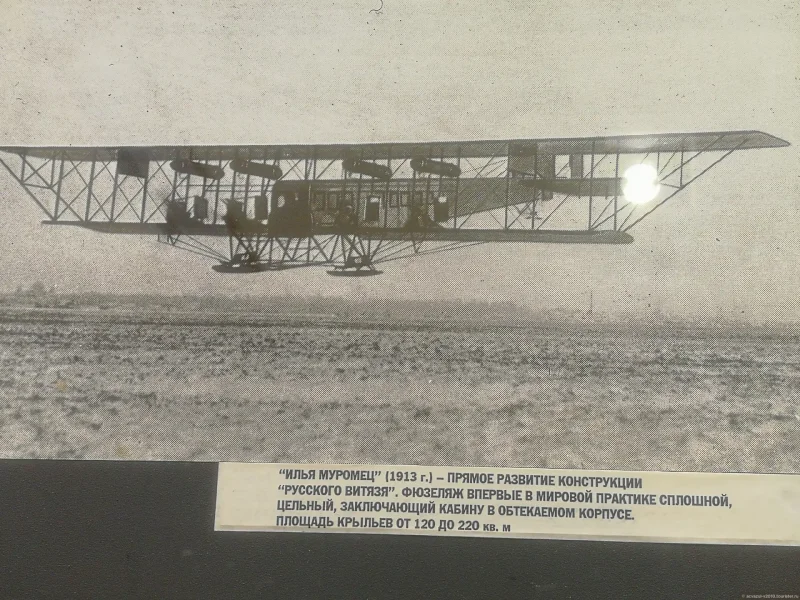 Первый русский самолет Илья Муромец