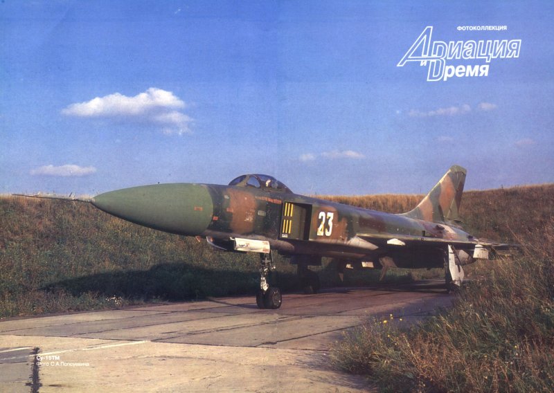 Су-15 ТМ Бельбек