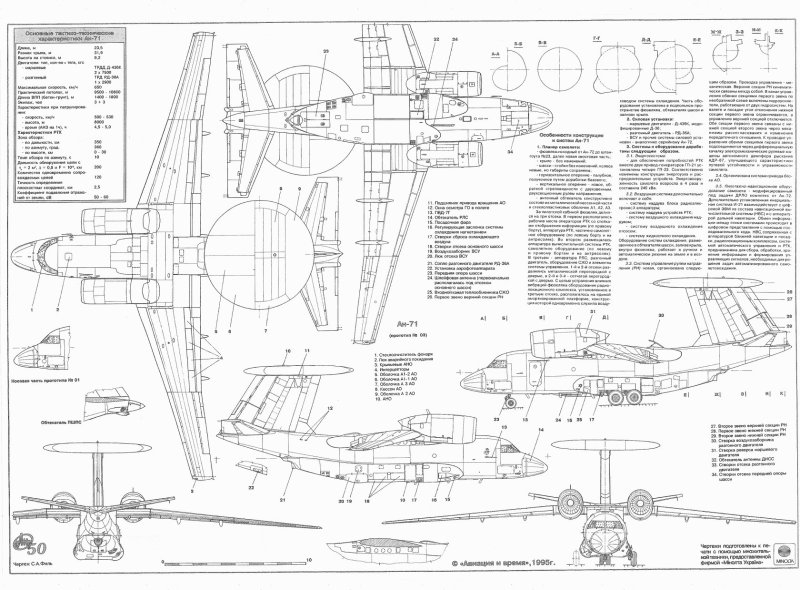 Ла-250 Анаконда чертежи