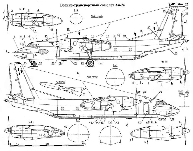 Схема самолета АН-26
