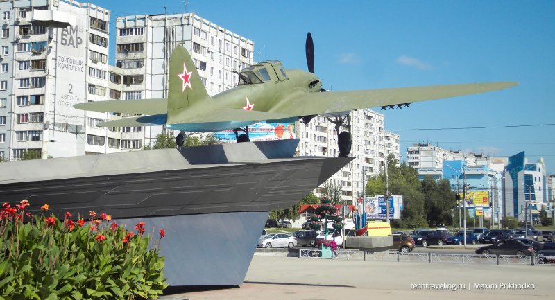 Ил-2 Самара памятник