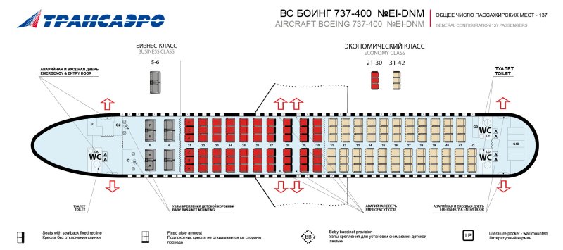 Схема самолета Боинг 737-400