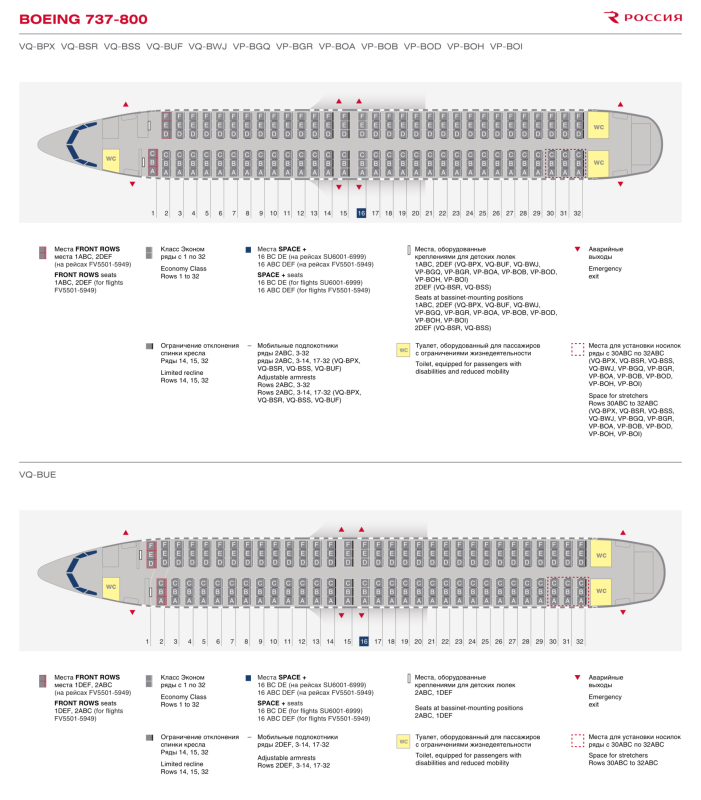 Схема расположения мест в Боинге 737-800