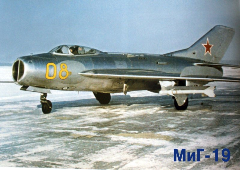 Миг-19 истребитель