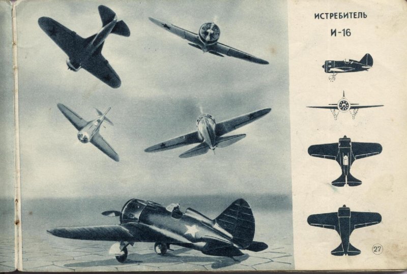 Самолёты СССР второй мировой 1941