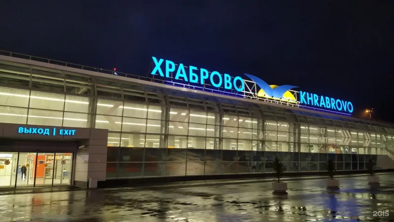 Аэропорт Храброво Калининград