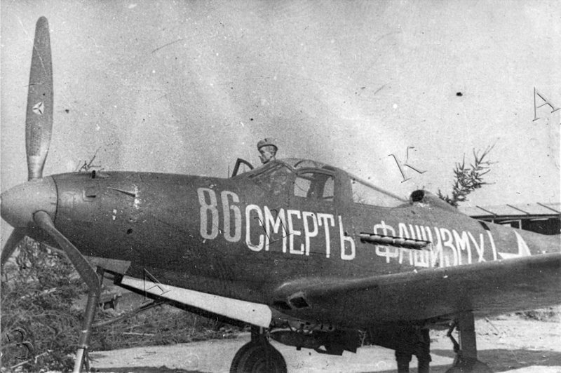 Bell p-39 Airacobra Покрышкина