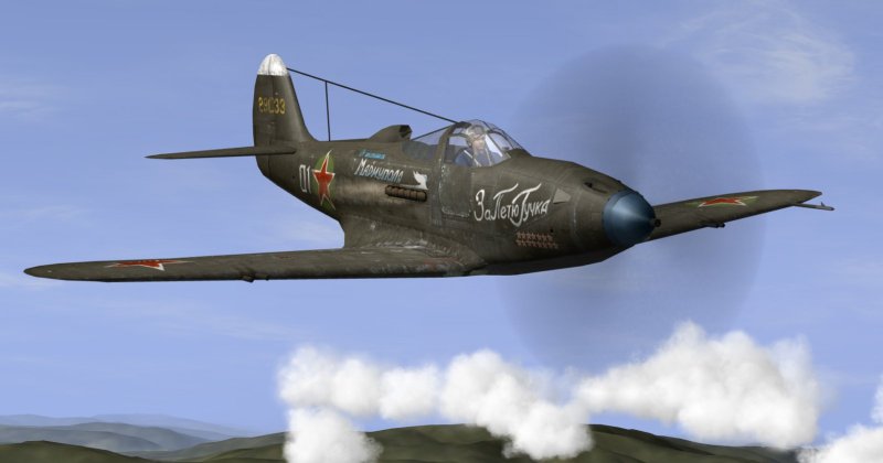P 39 вар Тандер