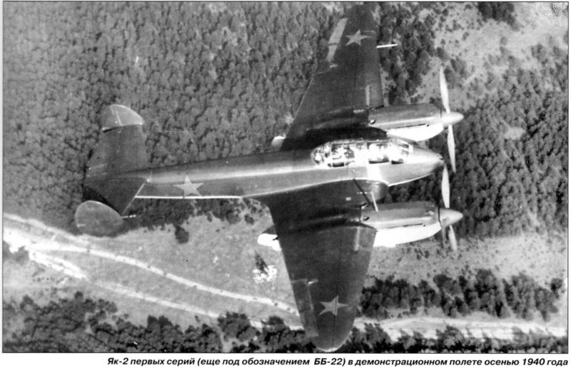 Бомбардировщик ББ-22