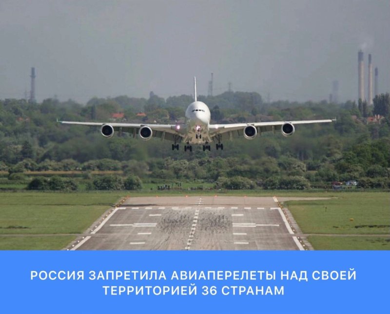 Посадка самолета