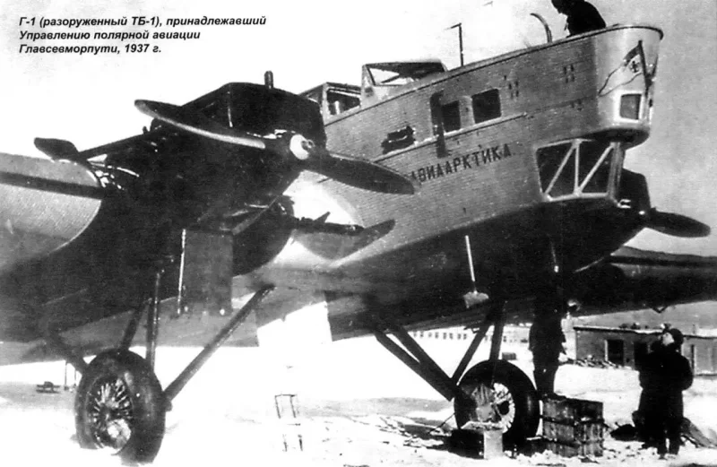 Бомбардировщик ант-4 (ТБ-1)