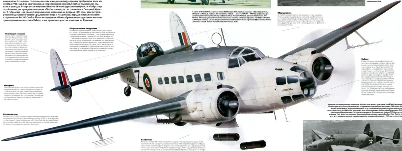 Легкий патрульный бомбардировщик Lockheed Hudson модификации схема