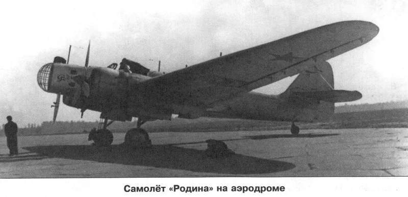 Самолет ант-37 Родина