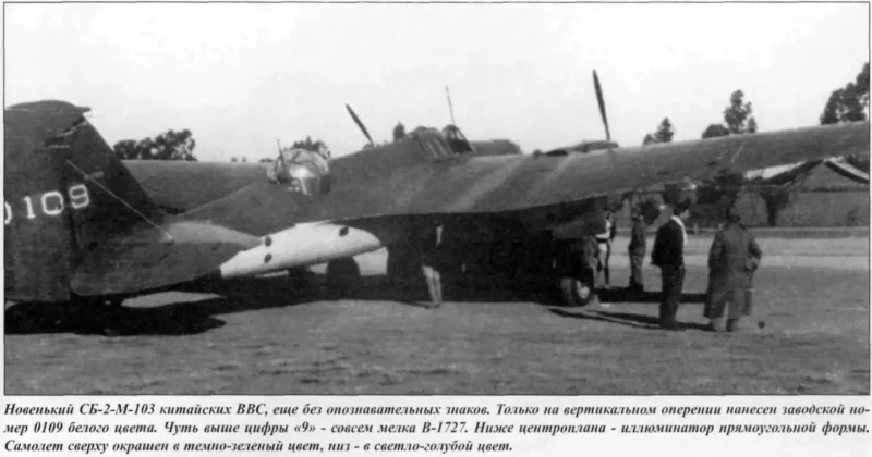 Скоростной бомбардировщик сб-2м-103