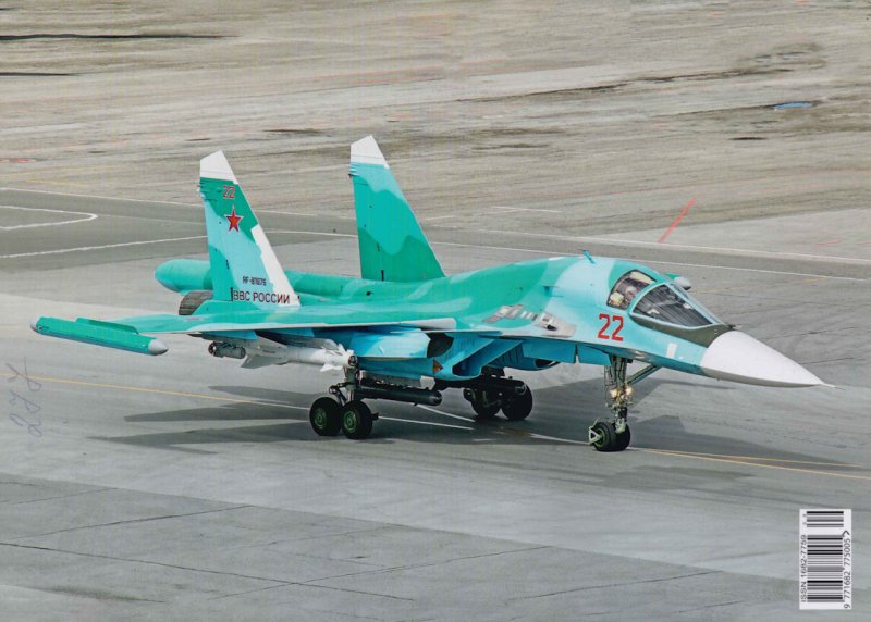 Самолет Су-32фн