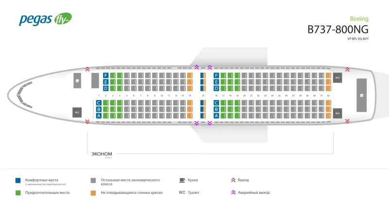 Схема самолета Боинг 737 победа