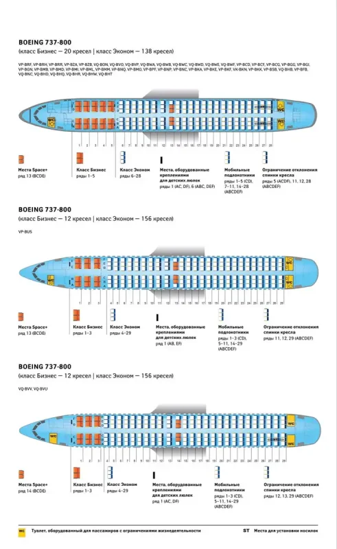 Боинг 737-900 рассадка мест