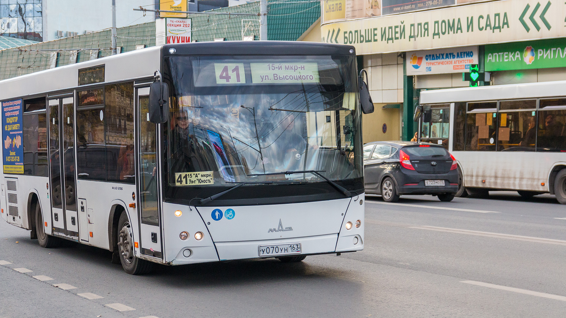 Пять автобусов. Автобус 63. Автобус жизни. 21 Автобус Самара. Пониженный автобус.