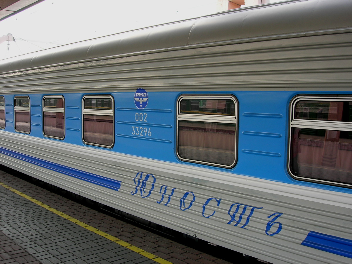 Поезд Юность Москва Санкт-Петербург