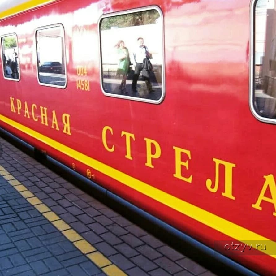 скорый поезд москва питер