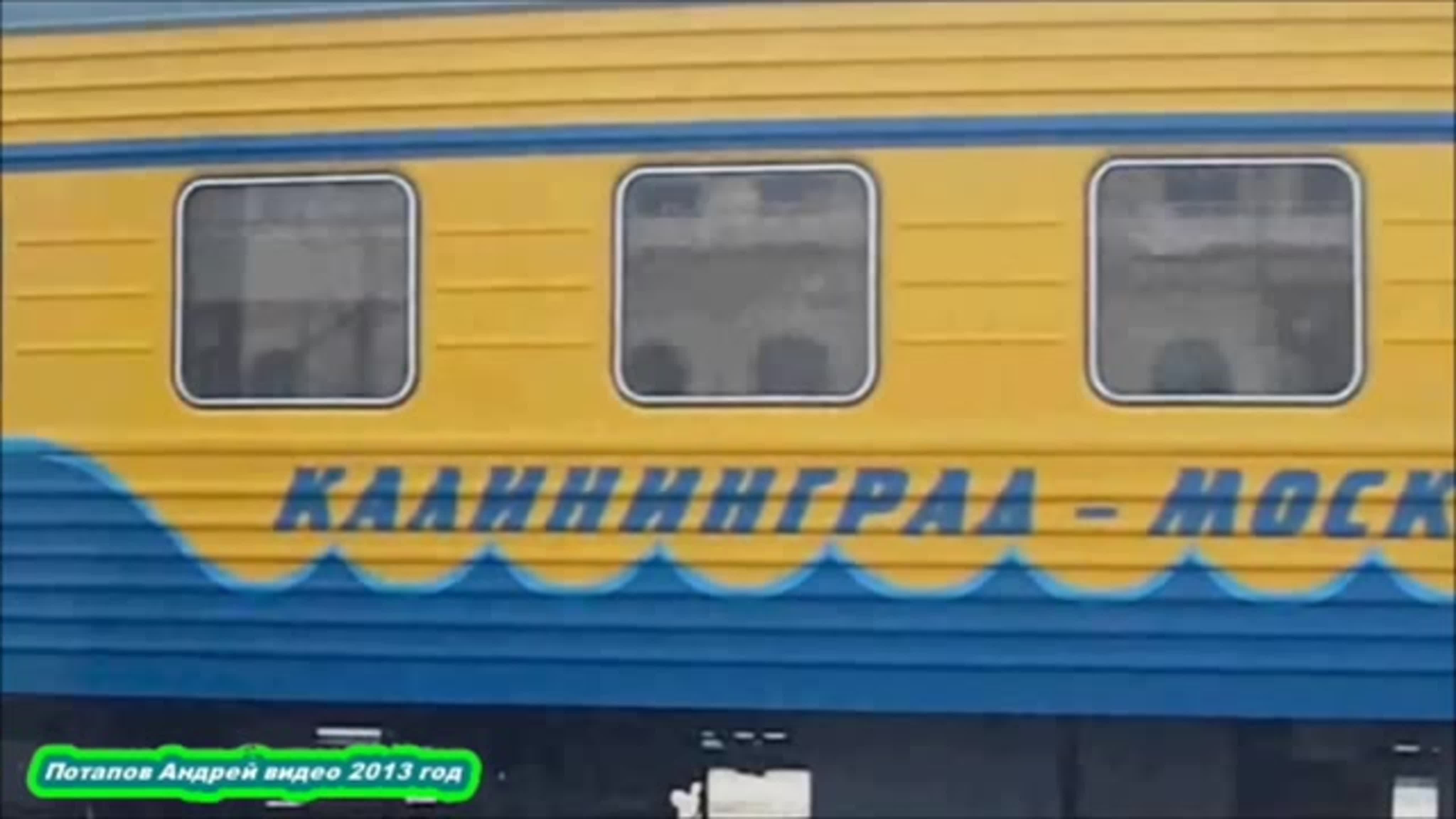 Поезд янтарь в Калининграде СССР