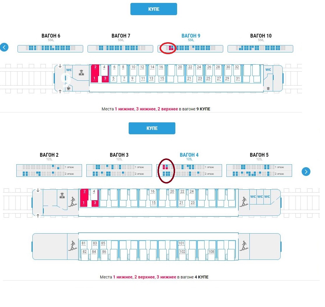 Купе вагон фото схема