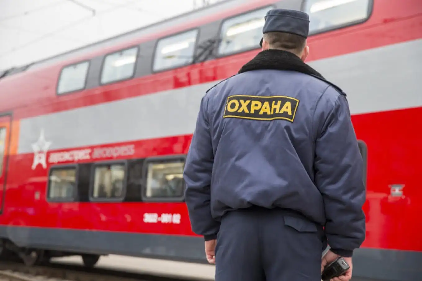 Охранник жд вокзала. Охрана вокзалов РЖД. Транспортная безопасность РЖД охрана. ПТБ охрана РЖД. Охрана в электричках.