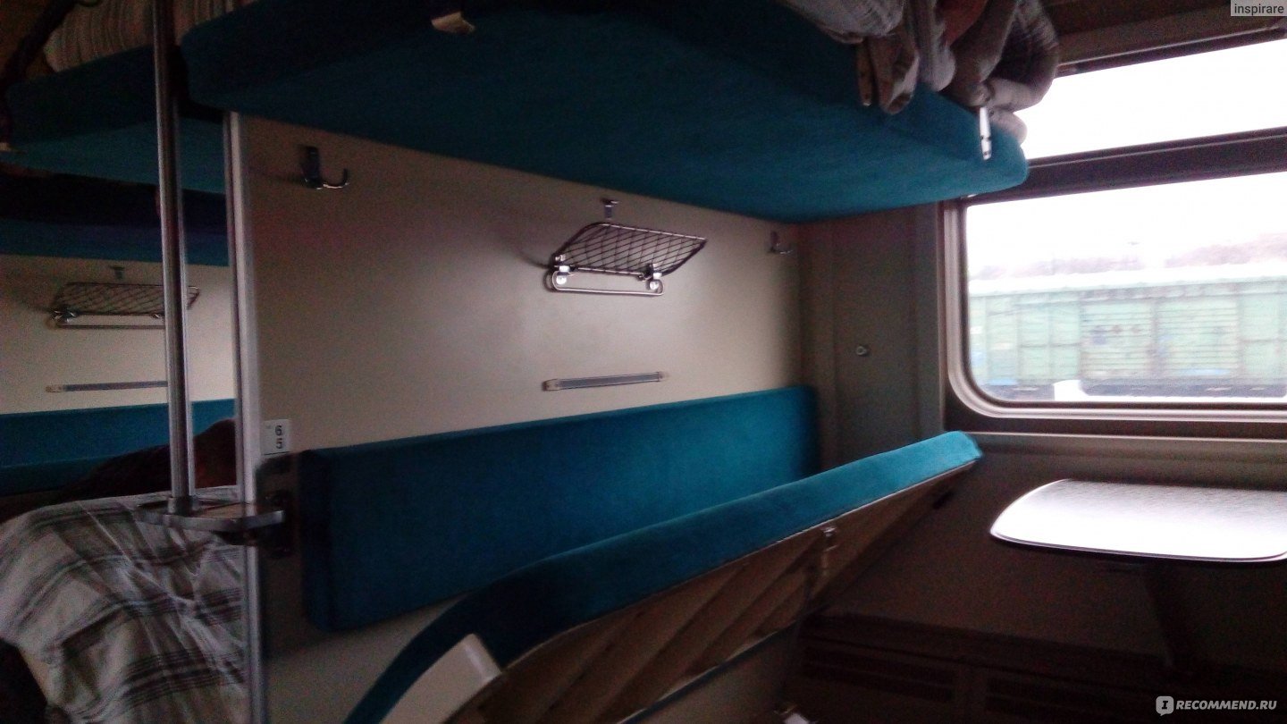 Поезд 152м москва анапа фото плацкартного вагона внутри