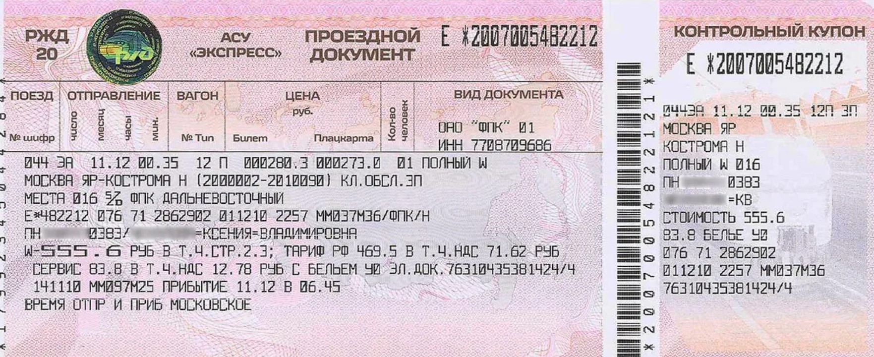 Жд Красноярск Официальный Сайт Купить Билет