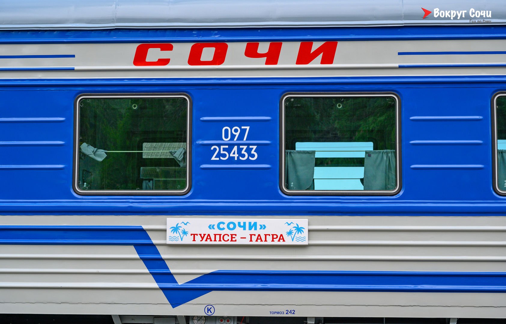 Поезд 927 туристический Туапсе Гагра