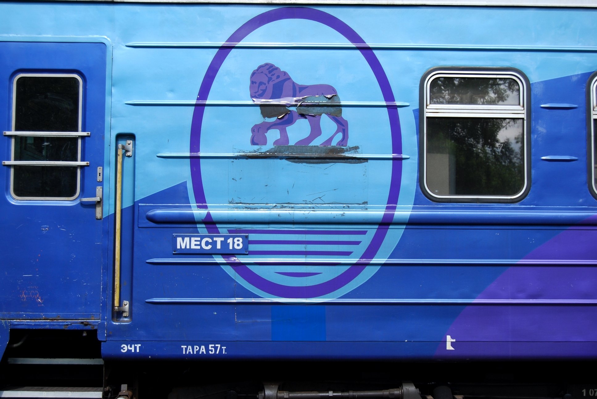 поезд 027а санкт петербург москва св