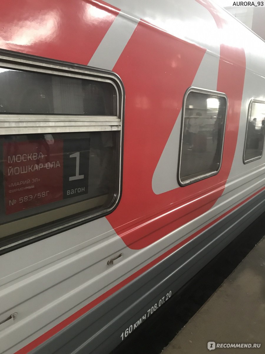 поезд 070м москва липецк