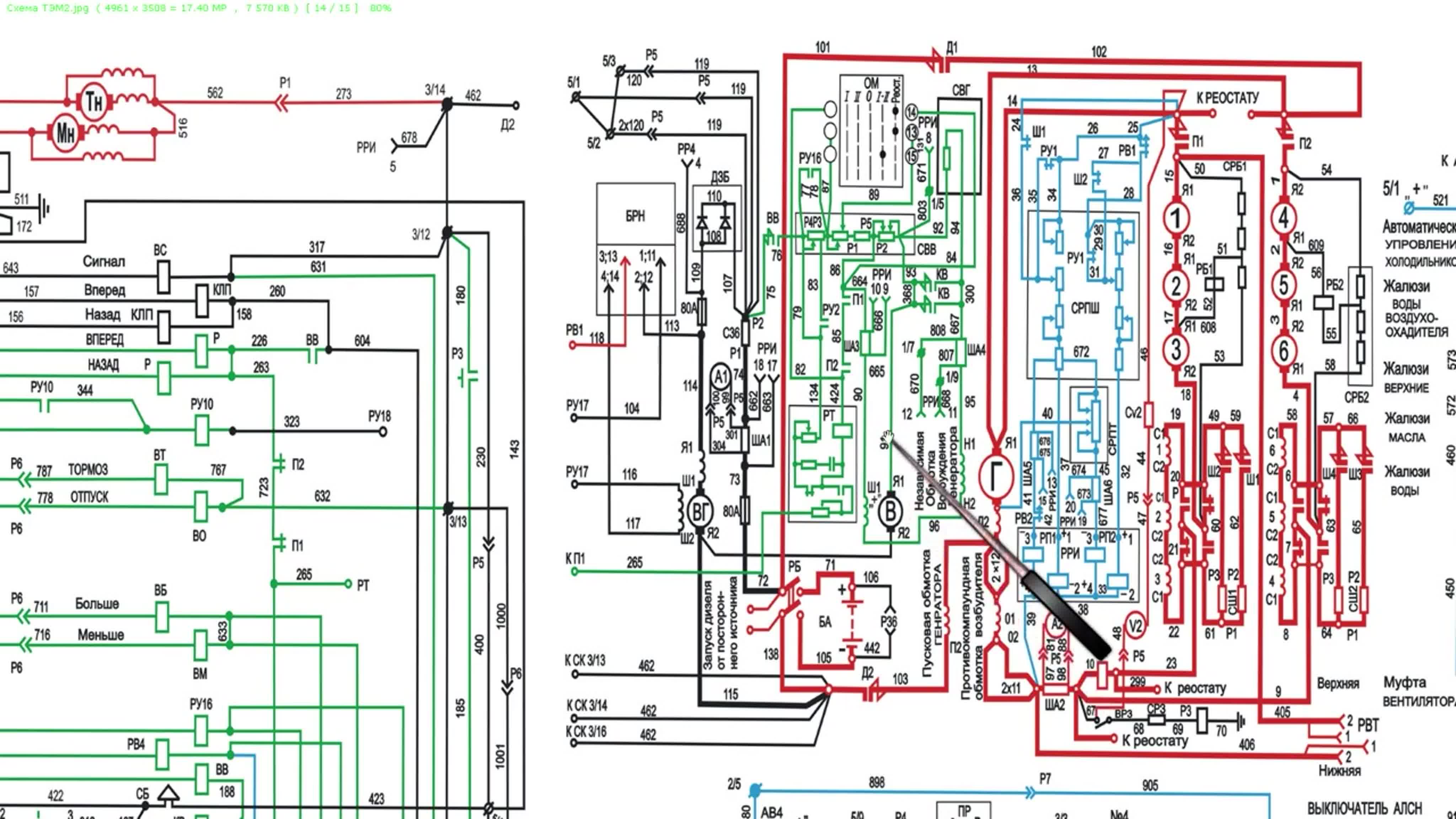 Электрическая схема тепловоза 2тэ10м с описанием