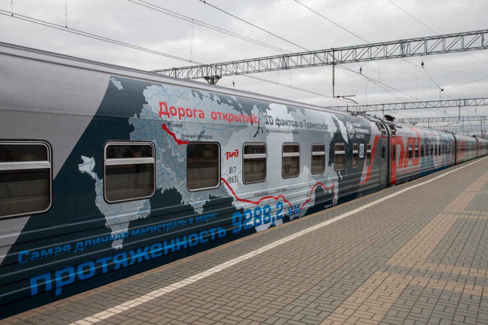 Фирменный поезд Россия 001м