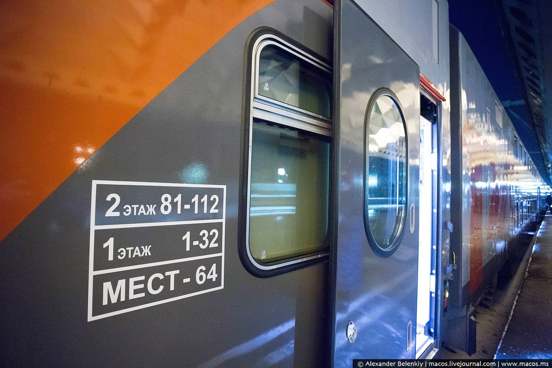 поезд 024м москва казань двухэтажный фото
