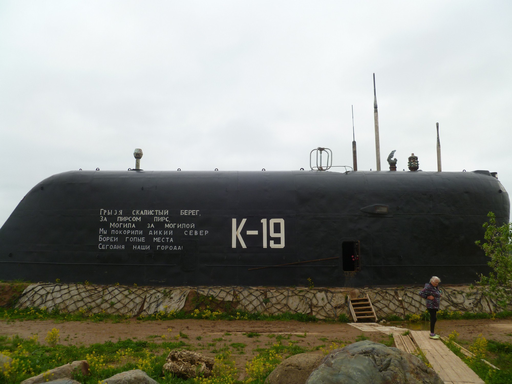 Подводная лодка к-19 в Мытищах