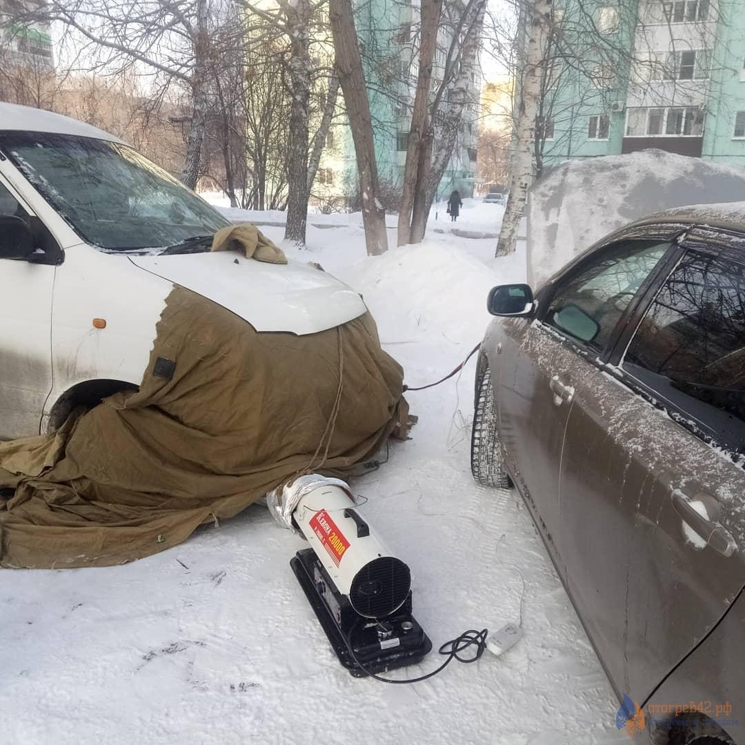 Отогреть автомобиль. Отогрев автомобиля. Пушка для отогрева авто. Объявление отогрев автомобиля. Отогрев авто в Мороз.